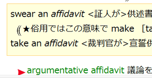 研究社 英米法律語辞典 for Mac【ベクターPCショップ】