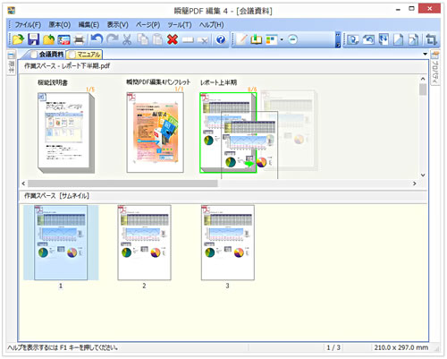 uPDFҏW 4F