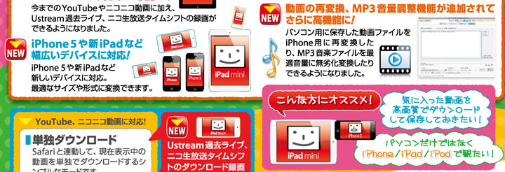 チューブ ニコ録画４ For Iphone Ipad Ipod Mac版 ベクターpcショップ