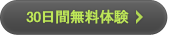 30Ԗ̌