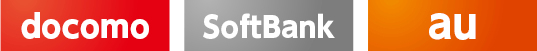 docomo, SoftBank, au
