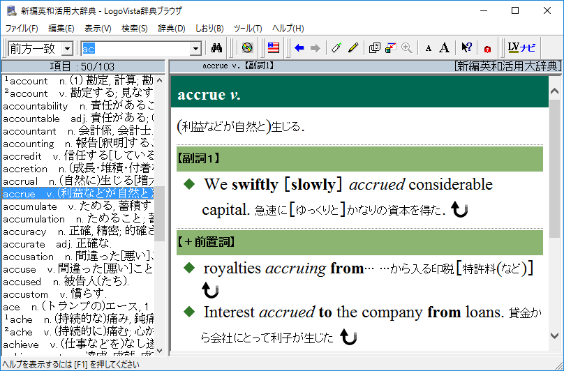 研究社英語大辞典セット for Win【ベクターPCショップ】