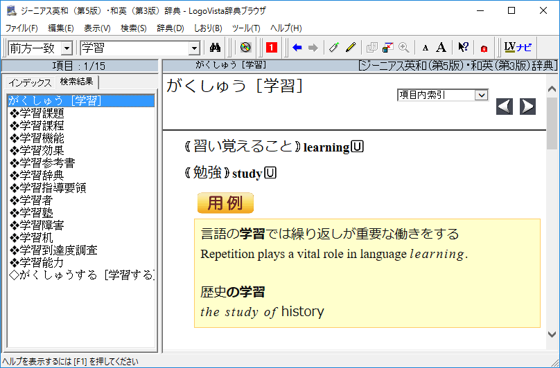 基礎学習セット for Win【ベクターPCショップ】