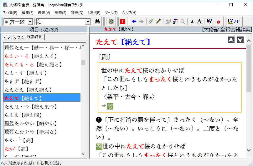 基礎学習セット for Win【ベクターPCショップ】