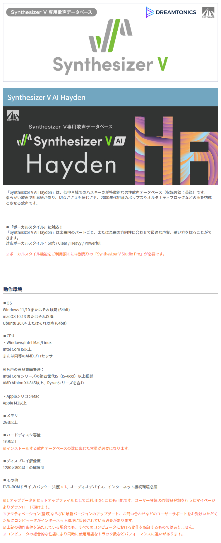 Synthesizer V AI Eri _E[h