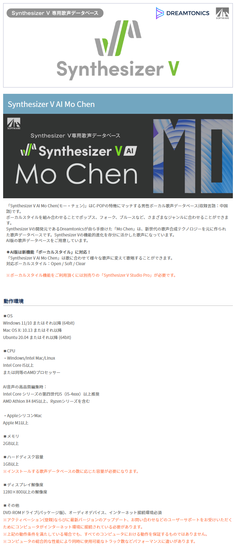 Synthesizer V AI Mo Chen _E[h