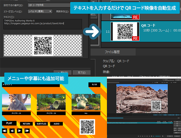 Tmpgenc Authoring Works 6 画像 サウンド 動画 パソコンソフト ダウンロード販売 ベクター Pcショップ