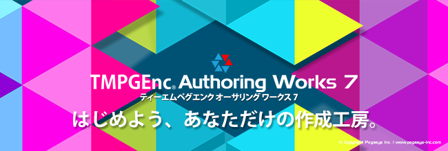 Tmpgenc Authoring Works 6 画像 サウンド 動画 パソコンソフト ダウンロード販売 ベクター Pcショップ