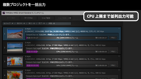 Tmpgenc Mpeg Smart Renderer 6 ベクターpcショップ