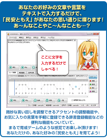 VOICEROID+ Ƃ AbvO[h