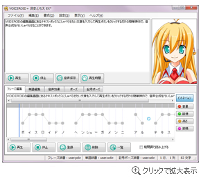 XN[Vbg - VOICEROID+ Ƃ EX