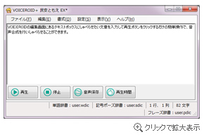 XN[Vbg - VOICEROID+ Ƃ EX