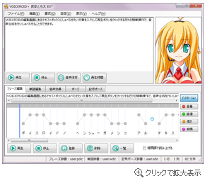 XN[Vbg - VOICEROID+ Ƃ EX