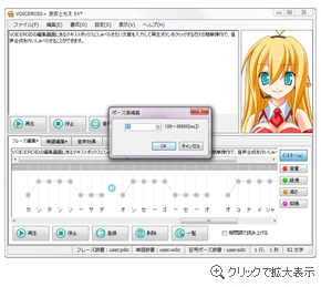 XN[Vbg - VOICEROID+ Ƃ EX