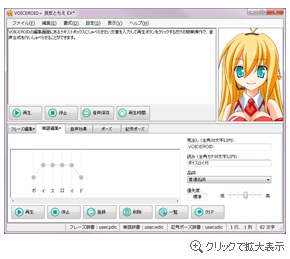 XN[Vbg - VOICEROID+ Ƃ EX