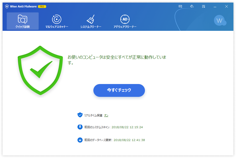 Wise Anti Malware