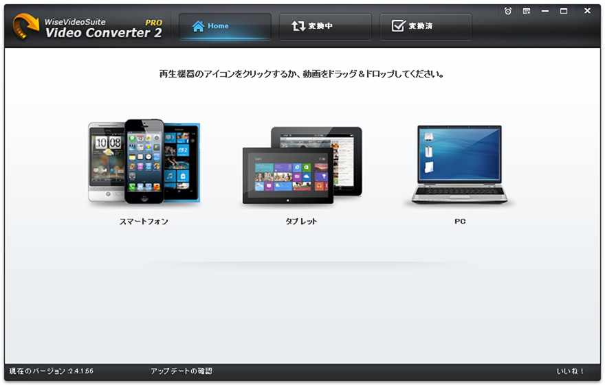 Wise Video Converter Pro V2 動画変換ソフトウェア ベクターpcショップ