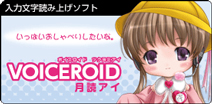 VOICEROIDwǃACx