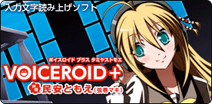 VOICEROID+wƂx