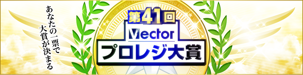41VectorvW